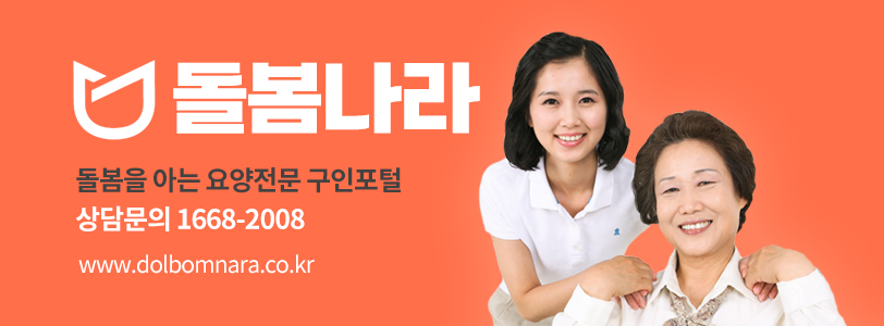 돌봄나라 배너